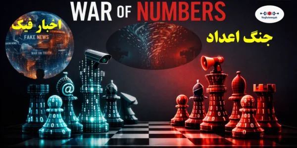 War of Numbers and Fake News in Media Manipulation
