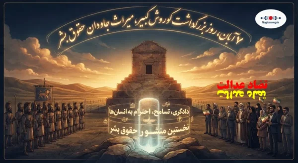 تضاد عدالت