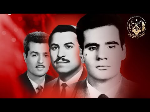 محمد حنیف‌نژاد، سعید محسن و اصغر بدیع‌زادگان