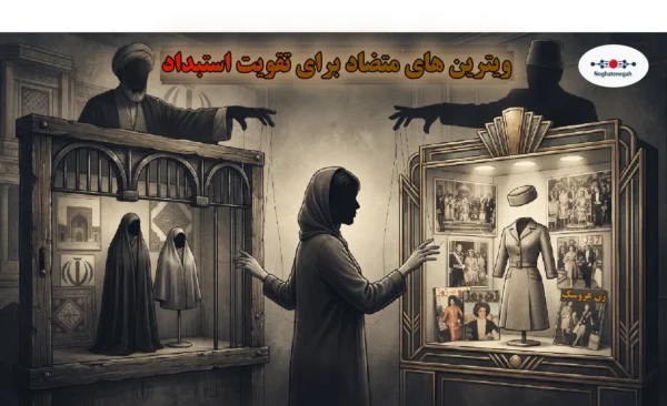 فمینیسم دولتی در دوره پهلوی